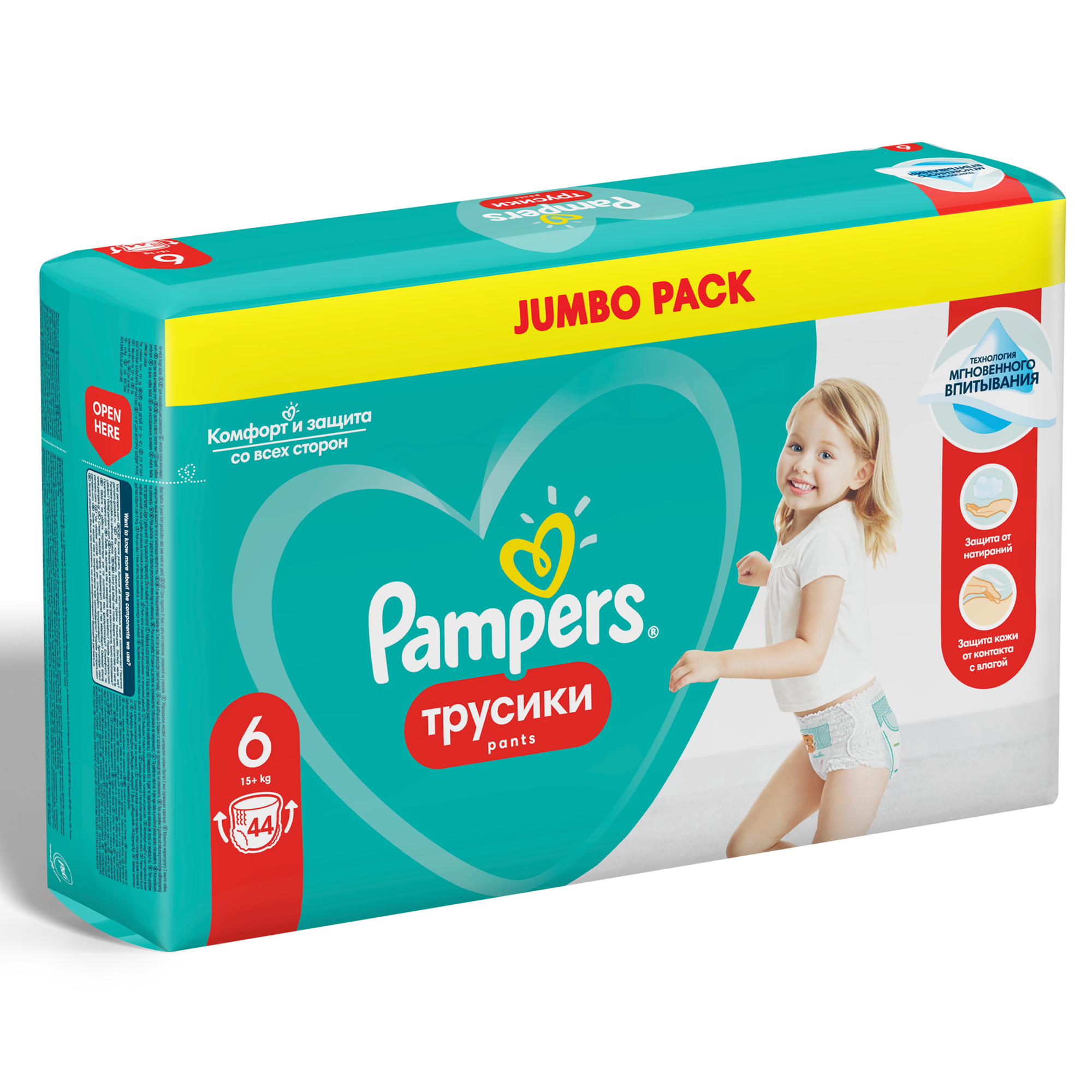 Отзывы о подгузники-трусики Pampers Pants 6 (15 кг+), 44 шт. - отзывы  покупателей на Мегамаркет | подгузники Pampers 81554931 - 100000000888