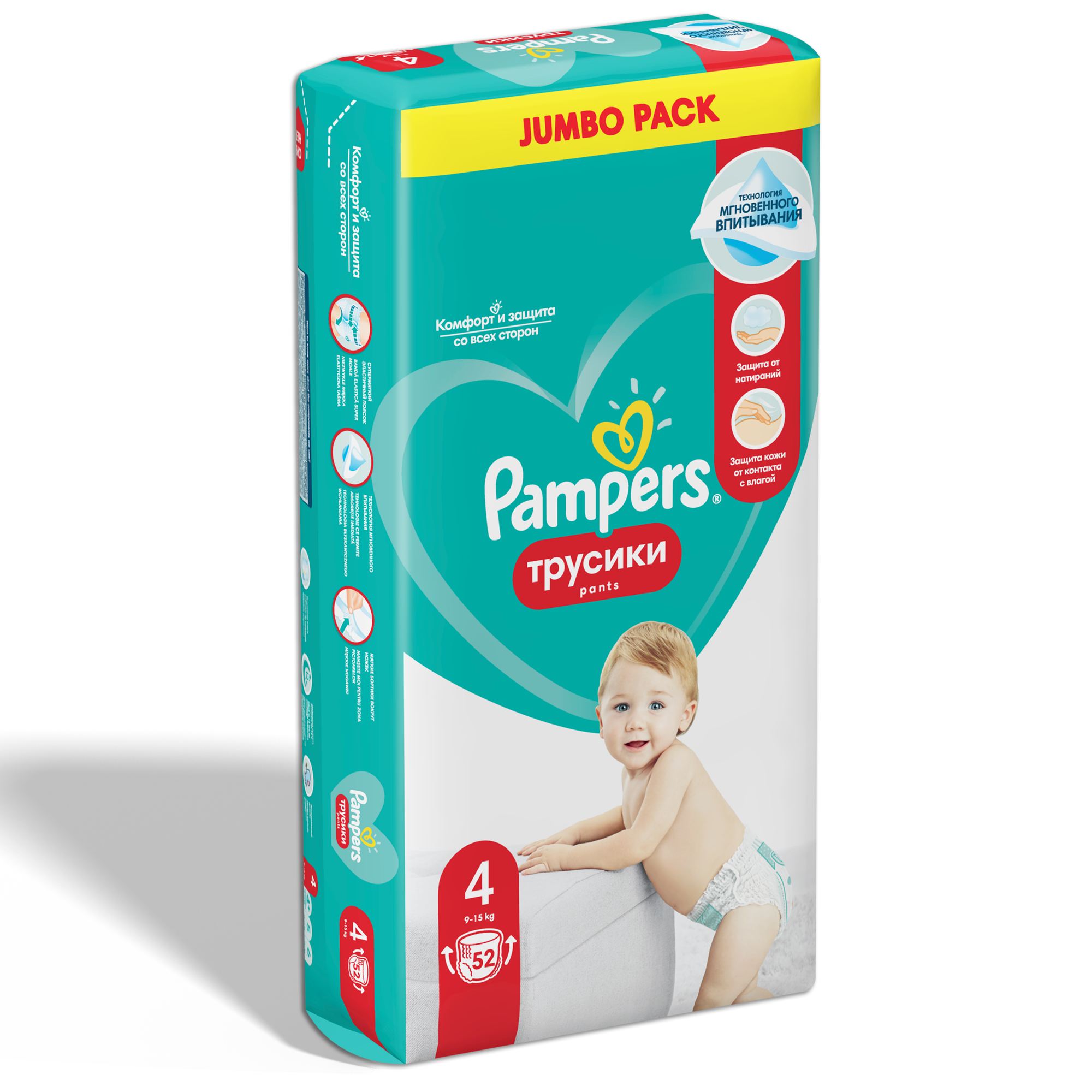 Отзывы о подгузники-трусики Pampers Pants 4 (9-14 кг), 52 шт. - отзывы  покупателей на Мегамаркет | подгузники Pampers 81554927 - 100000000886