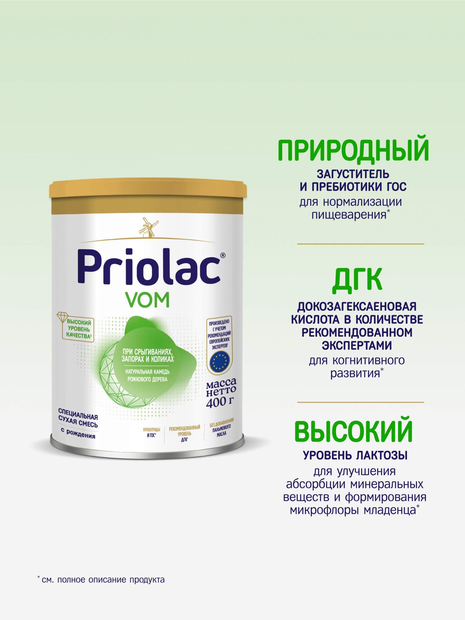 Priolac gold 1