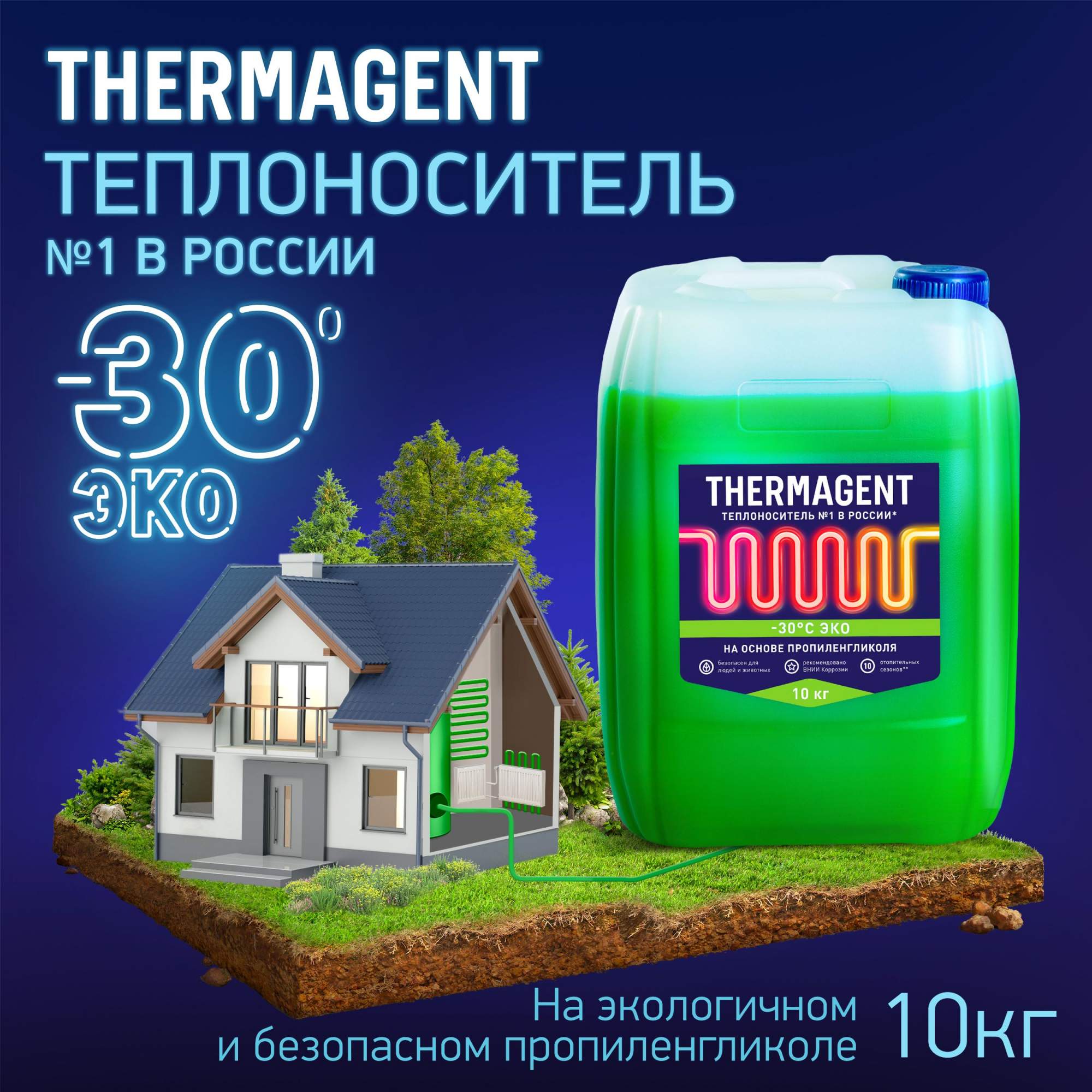 Купить Термагент Эко 30 В Леруа Мерлен