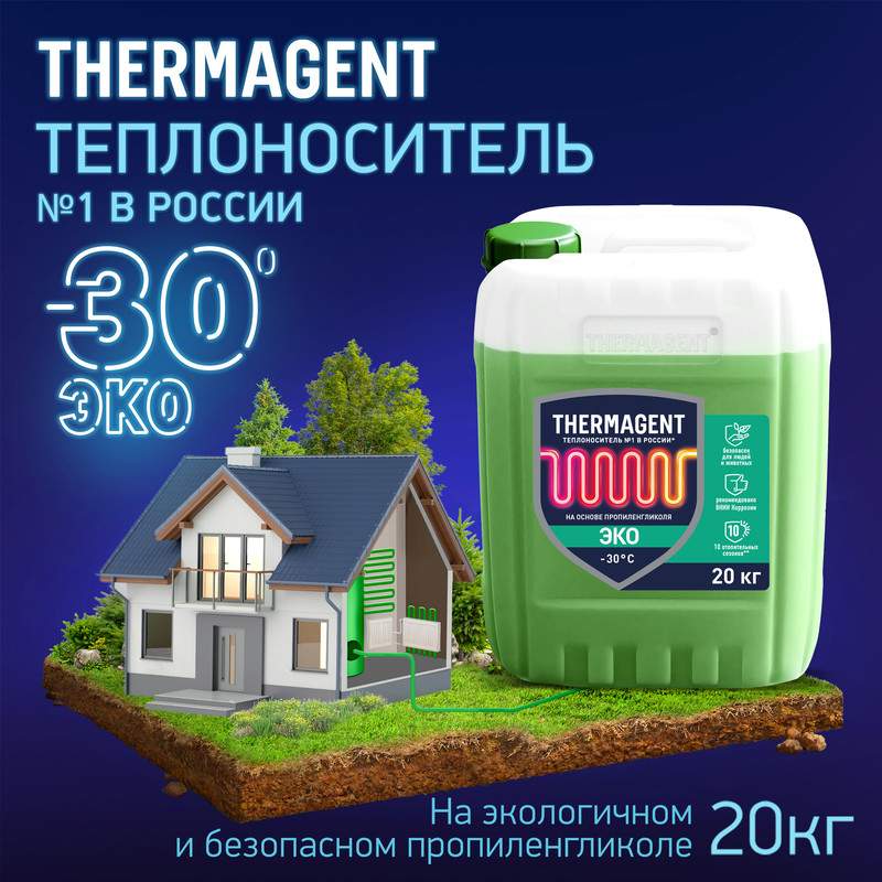 Теплоноситель Thermagent -30 ЭКО 20 кг купить в интернет-магазине, цены на Мегамаркет