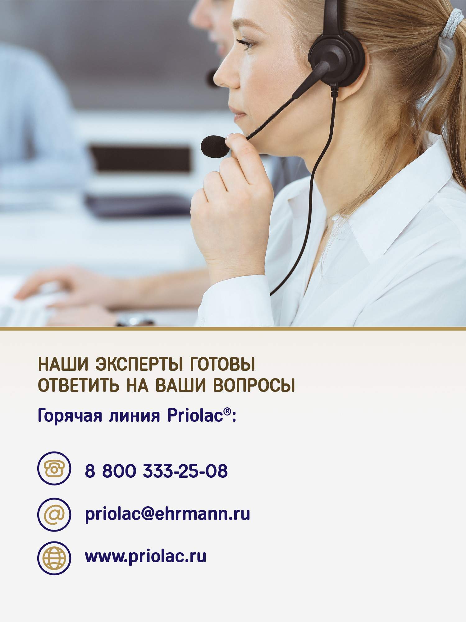 Priolac gold 1
