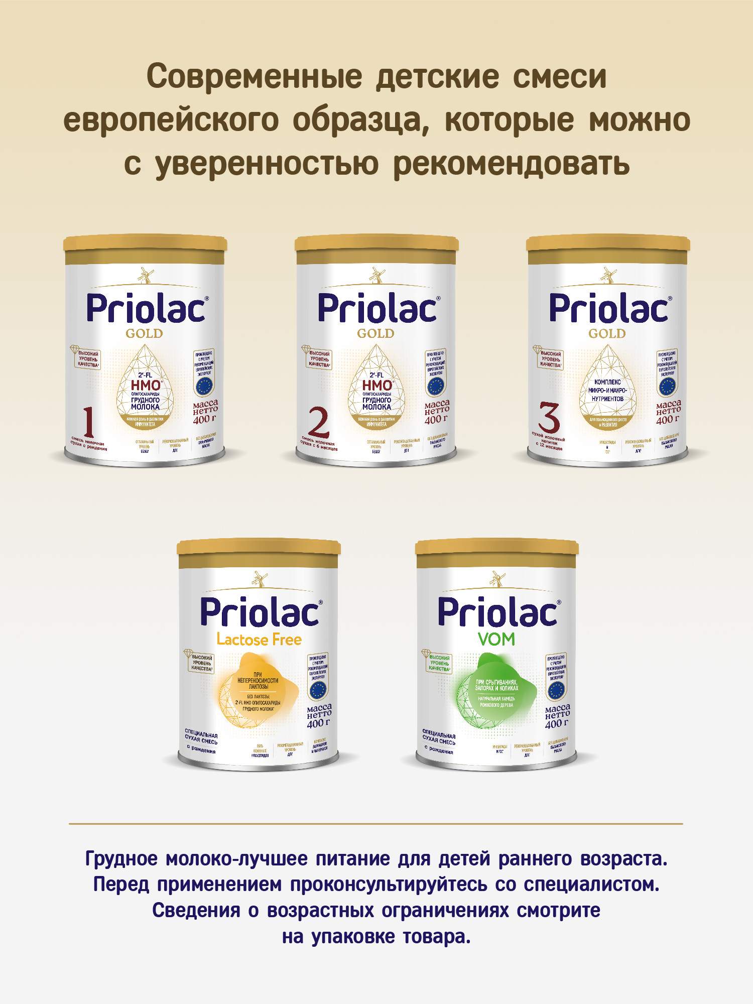 Priolac gold 1