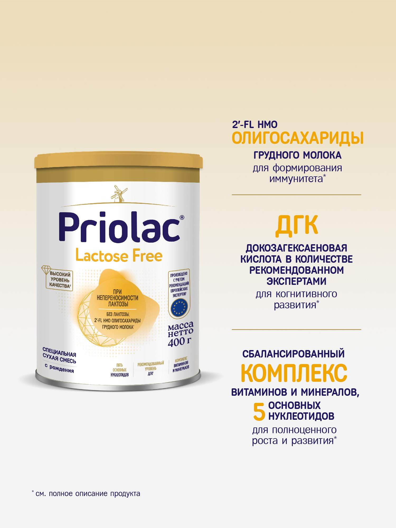 Priolac gold 1