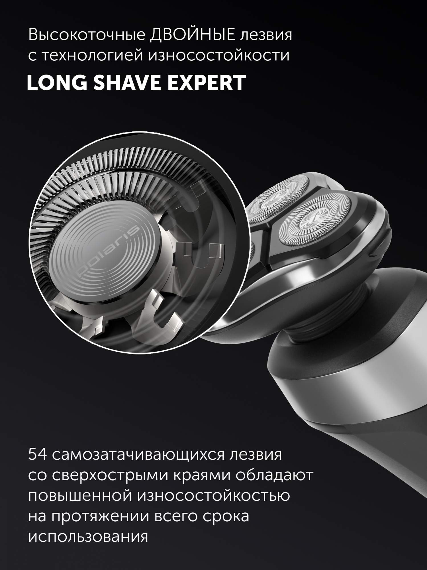 Электробритва polaris pro 5 blades