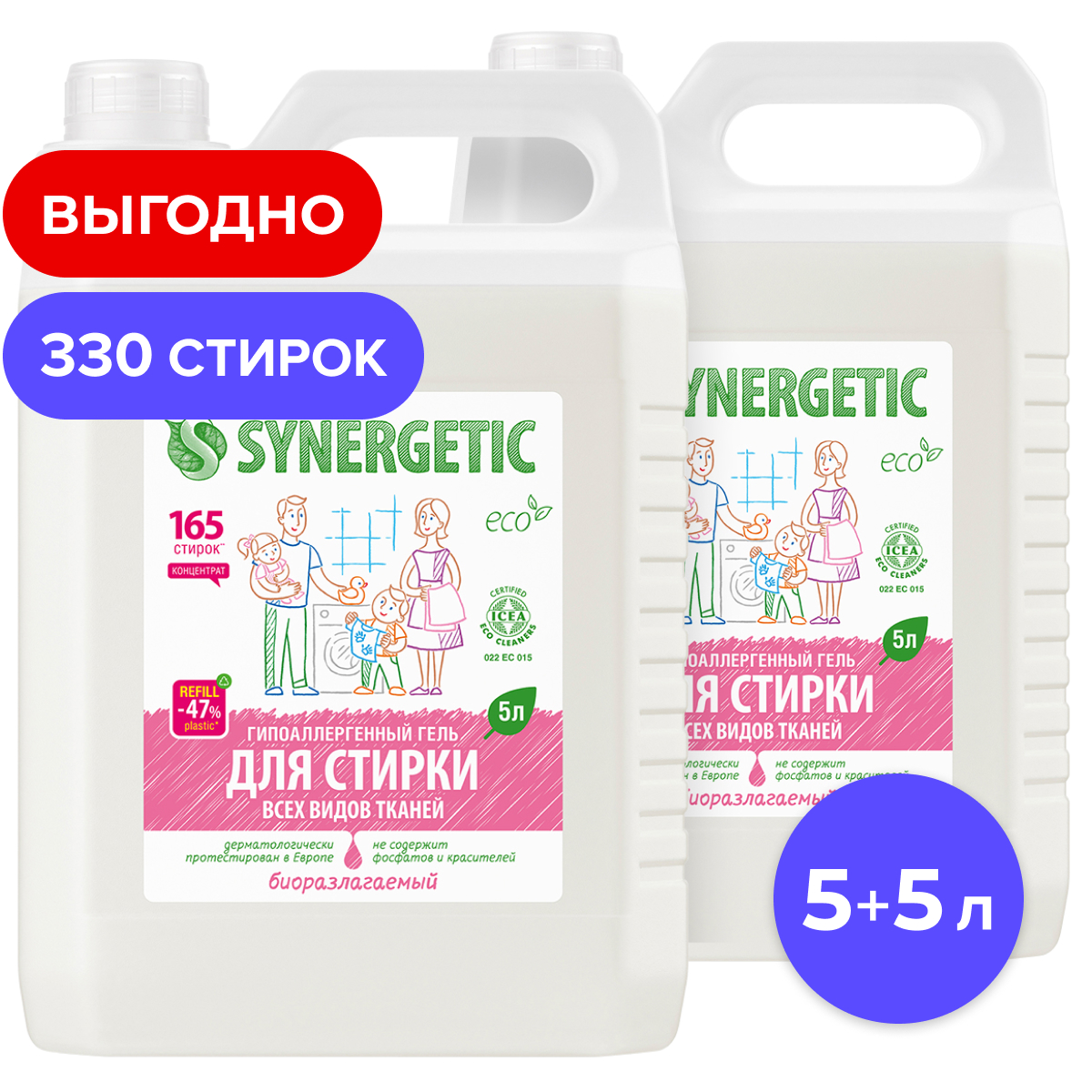 Гель для стирки Synergetic универсальный, 2x5 л - купить в Мегамаркет Москва Пушкино, цена на Мегамаркет