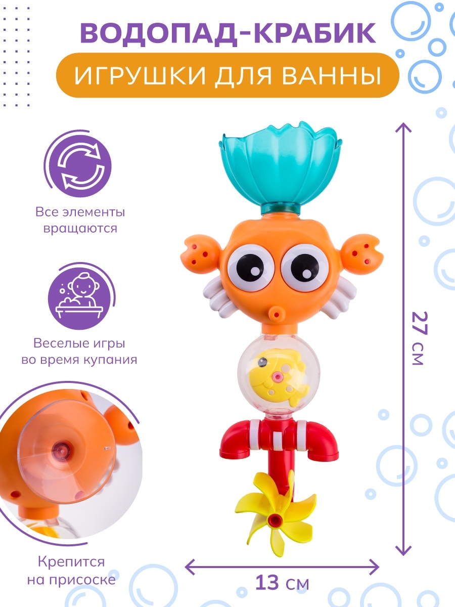 Игрушка для ванны Happy Fun Морской конек ES56469 – купить в Москве, цены в  интернет-магазинах на Мегамаркет