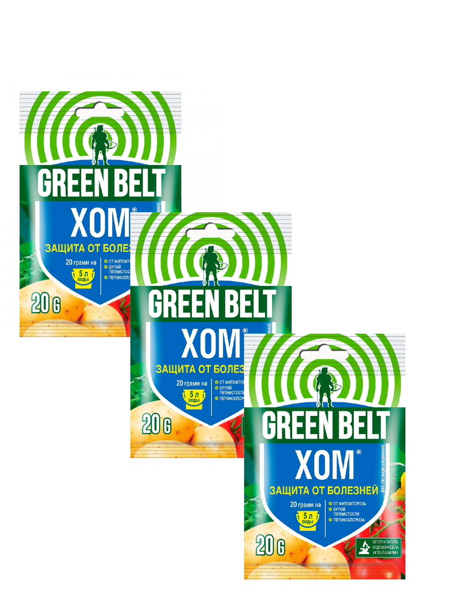 Комплект Хом (оксихлорид меди) Green Belt 20 гр. х 3 шт.