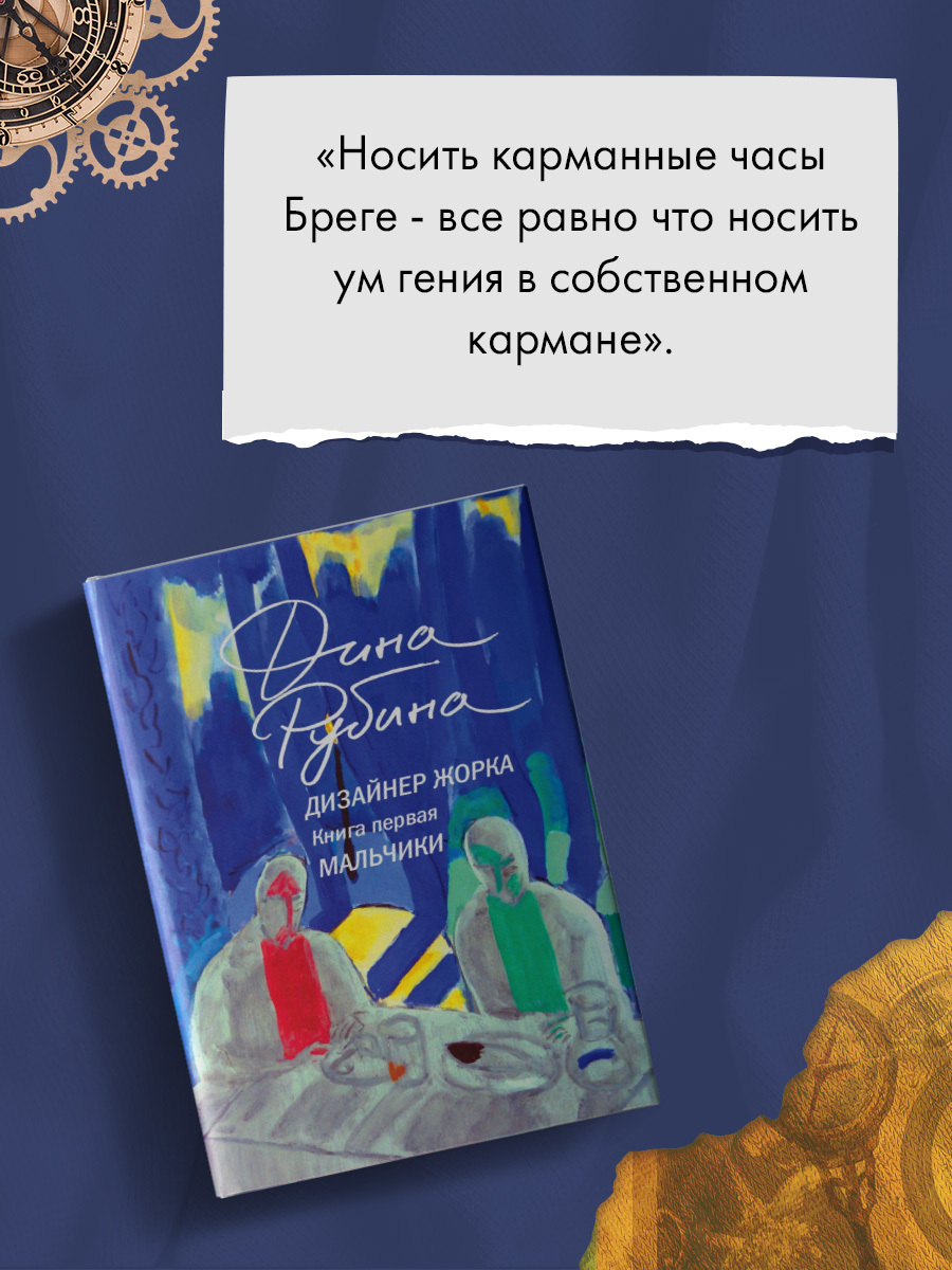 Дизайнер жорка книга 1 мальчики. Дизайнер жорка книга 1 мальчики. Дизайнер жорка книга 1 мальчики. Дизайнер жорка книга 1 мальчики. Дизайнер жорка книга 1 мальчики.