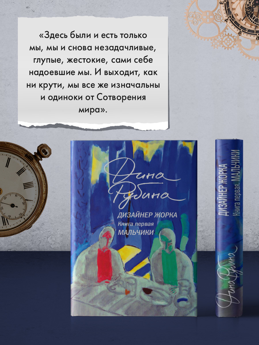 Дизайнер жорка книга 1 мальчики. Дизайнер жорка книга 1 мальчики. Дизайнер жорка книга 1 мальчики. Дизайнер жорка книга 1 мальчики. Дизайнер жорка книга 1 мальчики.