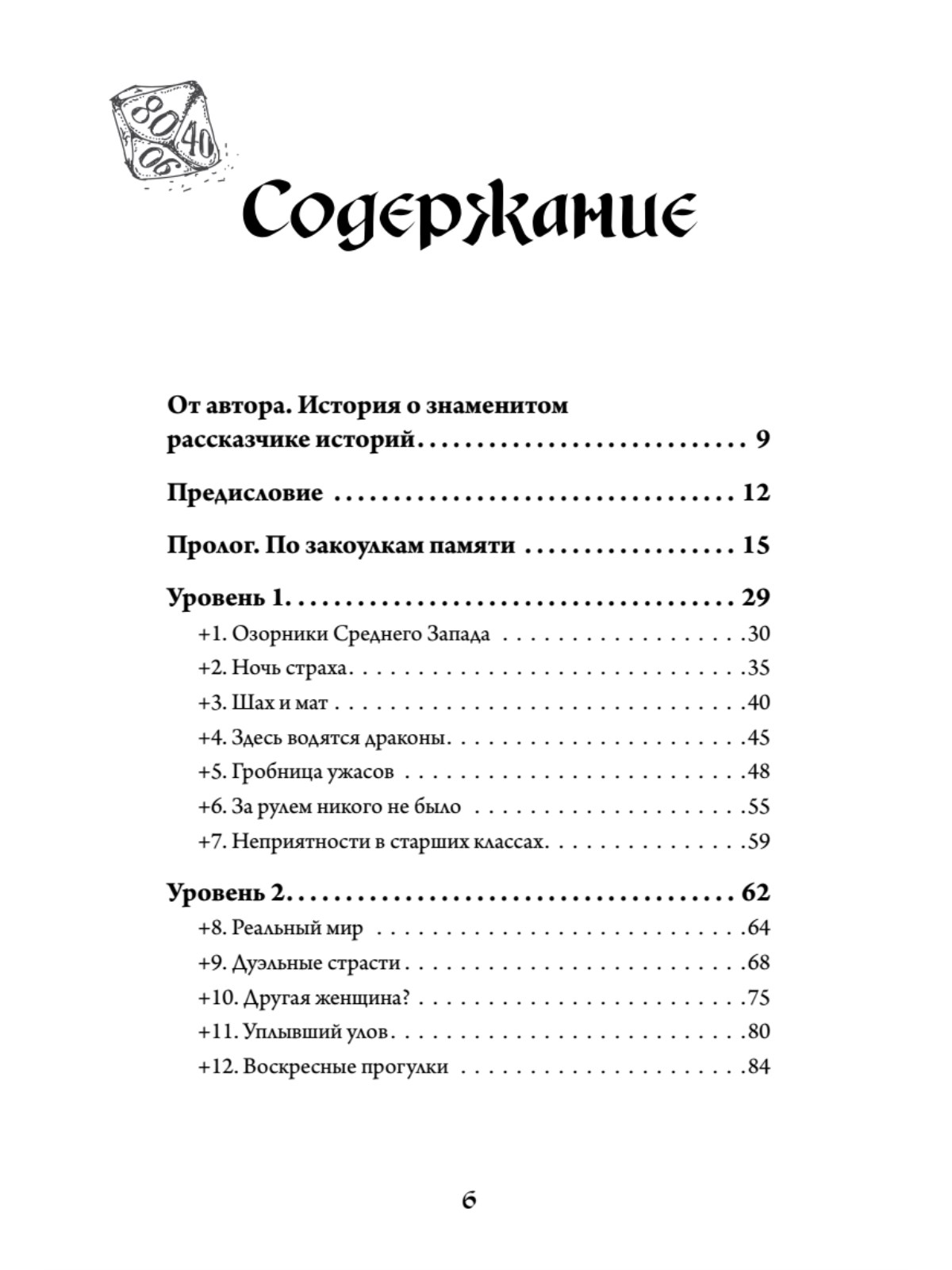 Империя воображения: Гэри Гайгэкс и рождение Dungeons & Dragons - купить  биографий и мемуаров в интернет-магазинах, цены на Мегамаркет |  978-5-00116-770-9