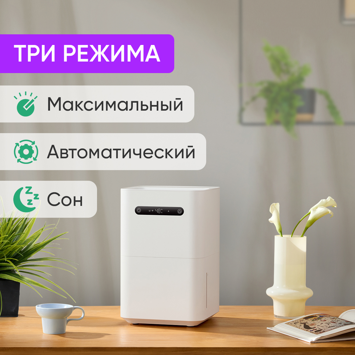 Воздухоувлажнитель Smartmi PURE Air Humidifier 3 CJXJSQ05ZM белый - характеристи