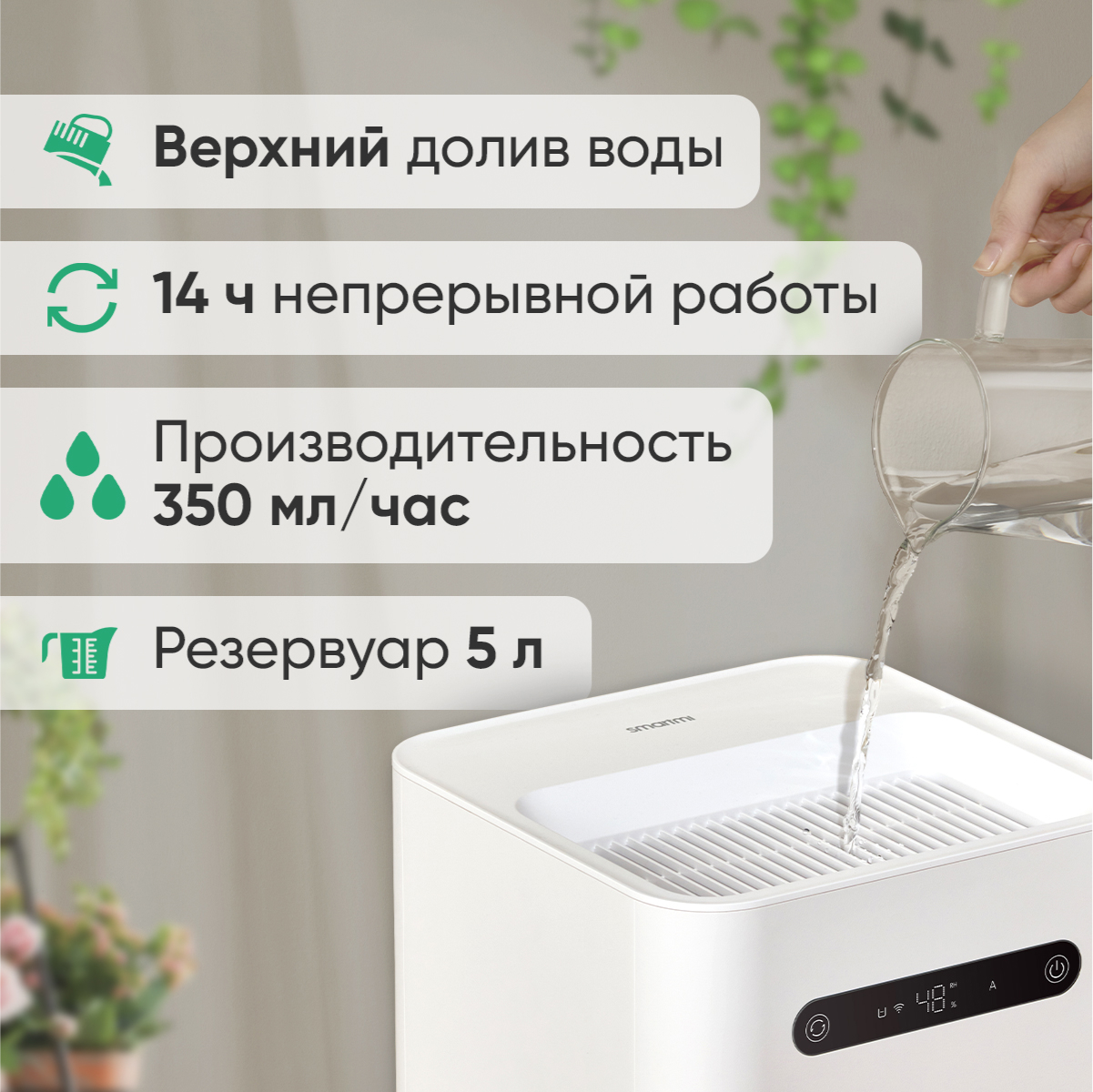 Воздухоувлажнитель Smartmi PURE Air Humidifier 3 CJXJSQ05ZM белый, купить в  Москве, цены в интернет-магазинах на Мегамаркет