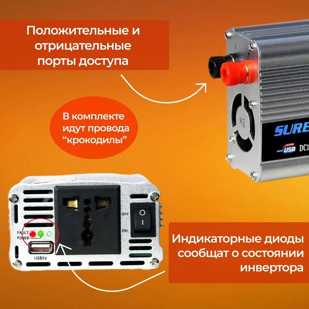 Автомобильный инвертор SUREDOM YSCZ-1000W (преобразователь DC-AC),  12В-220В, 1000 Вт - отзывы покупателей на Мегамаркет | 600011008973