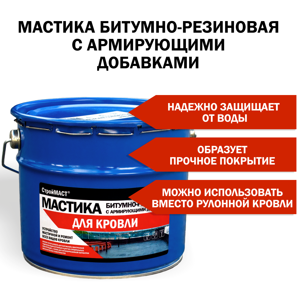 Битумно резиновая мастика расход. Антикор битумно-каучуковый Wurth 0892070. Мастика битумно-резиновая.