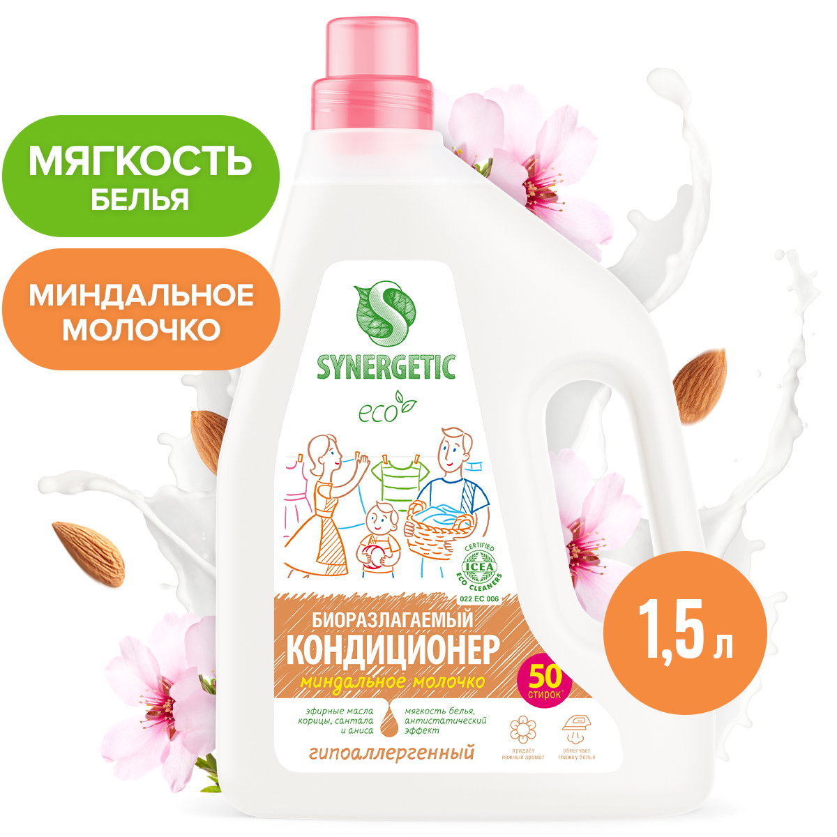 Кондиционер для белья Synergetic Миндальное молочко 1,5 л - купить в Мегамаркет Москва Пушкино, цена на Мегамаркет