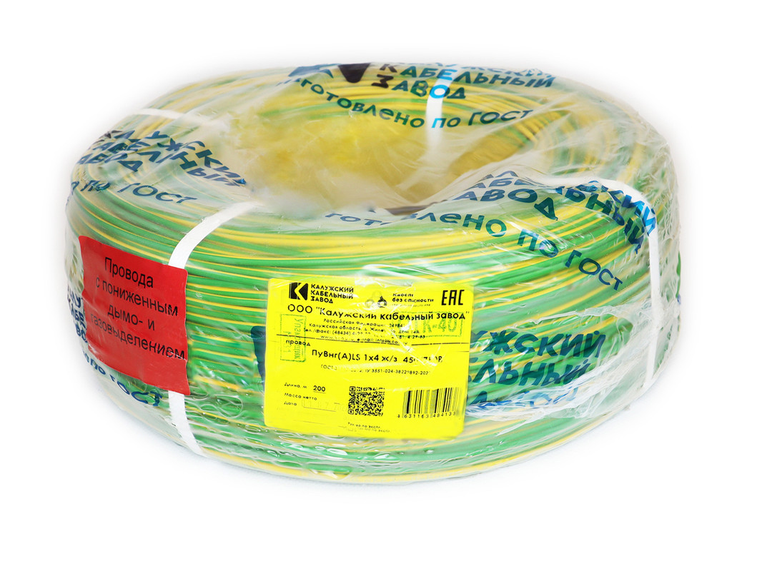 Провод ПуГВ 1х4,0кв. мм ГОСТ Калужский кабельный завод-40м – купить в ...