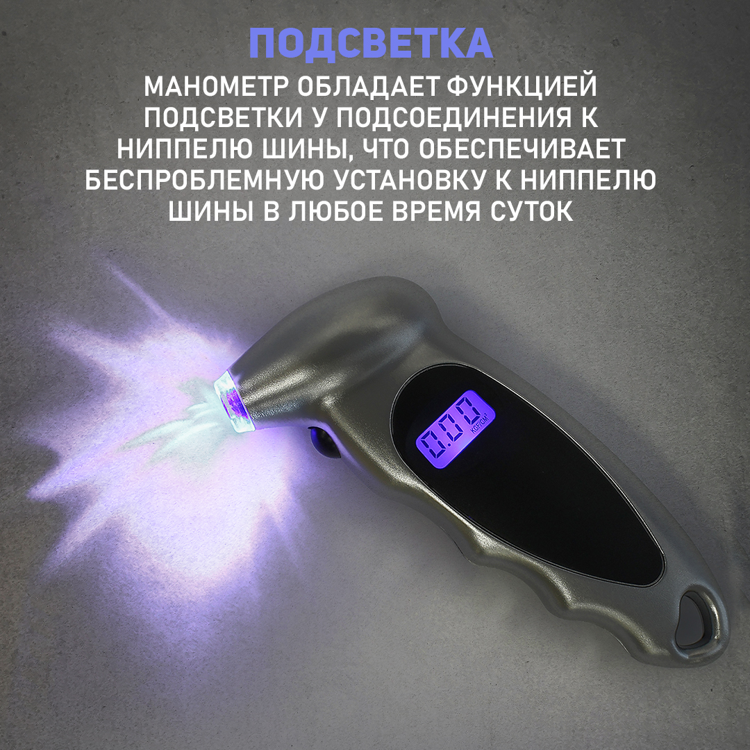 Манометр электронный цифровой для шин 10 атм автомобильный ...