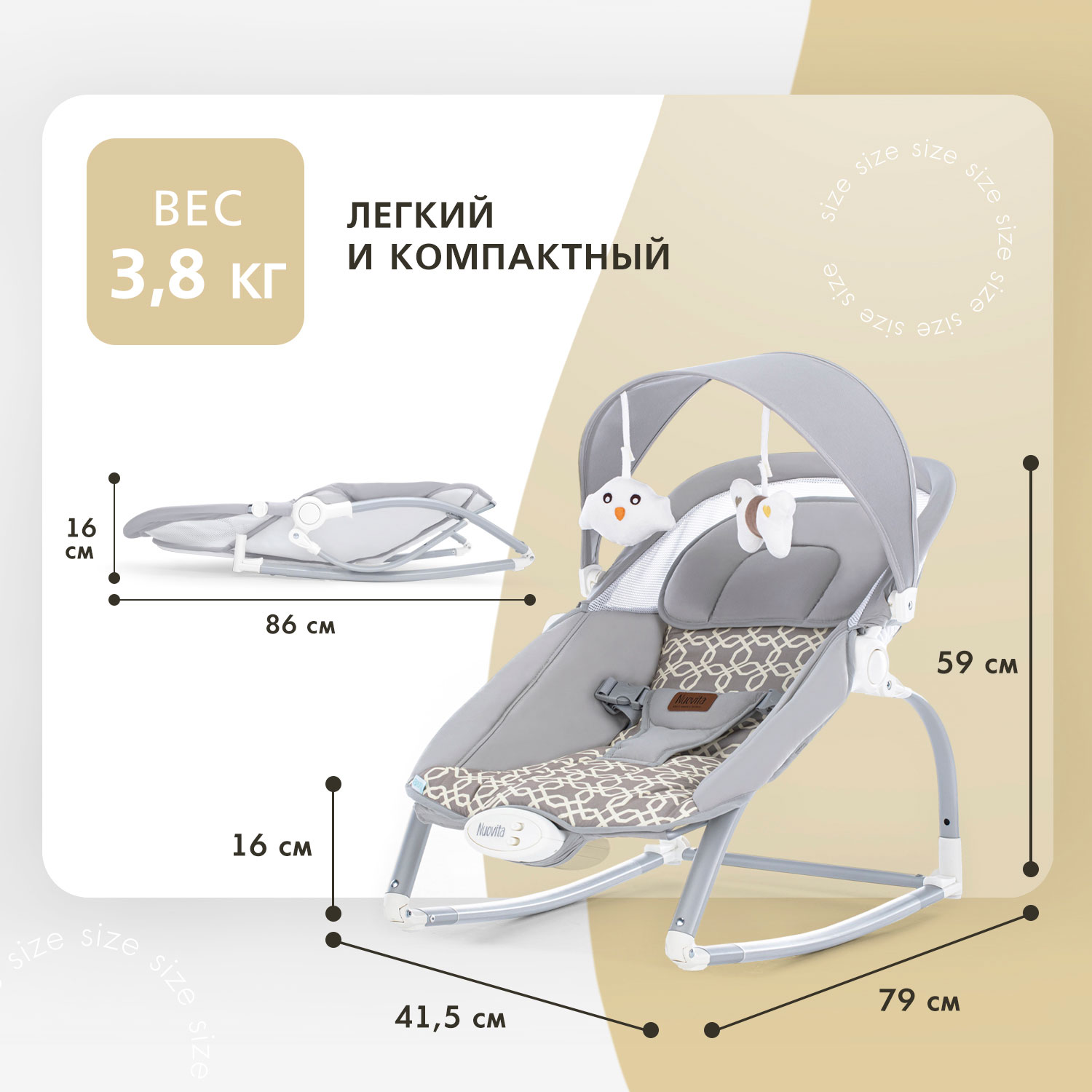 Шезлонг с функцией качения nuovita mese