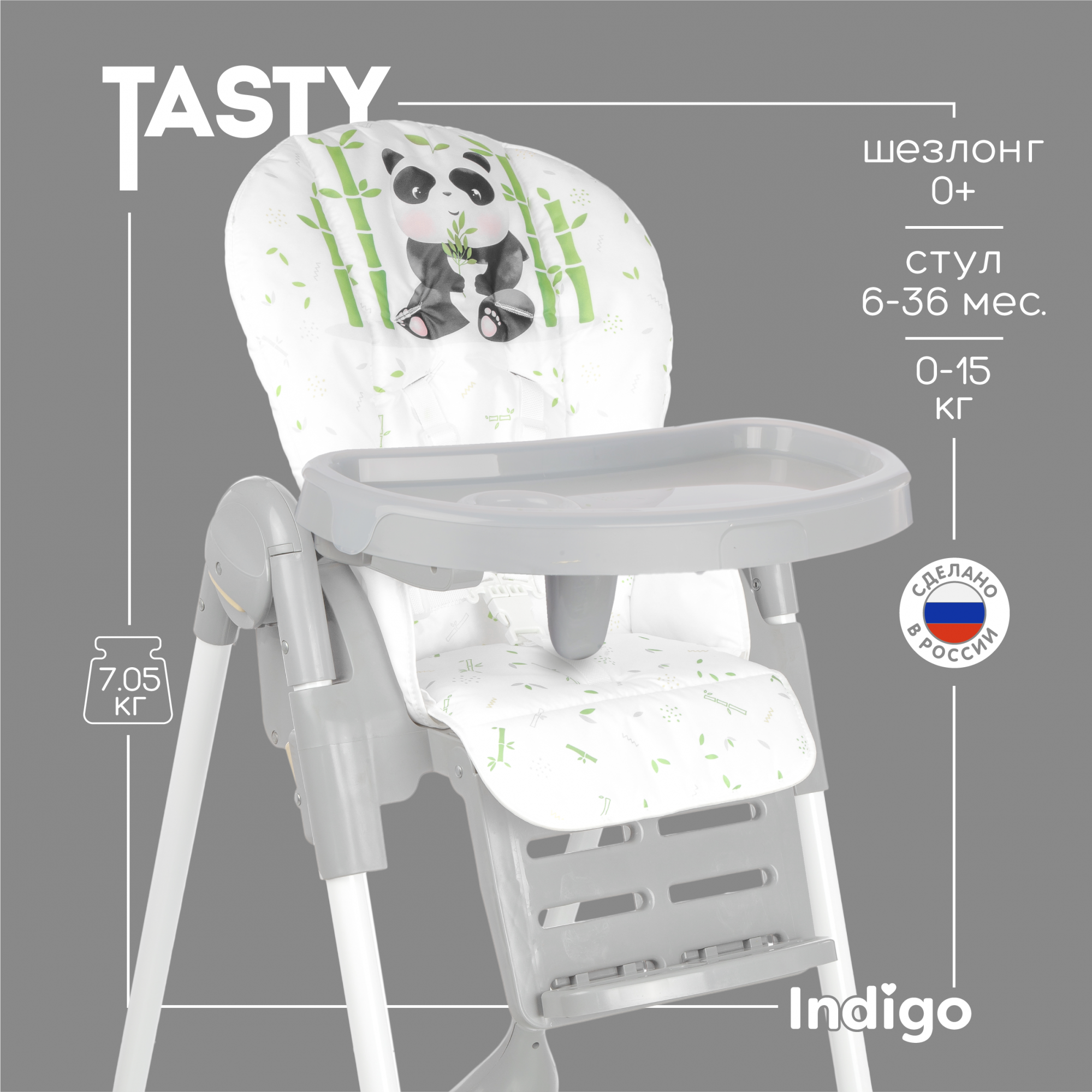 Стульчик для кормления детский 2 в 1 indigo tasty