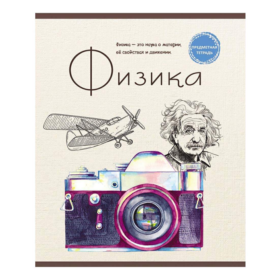Распечатать физику 7 класса