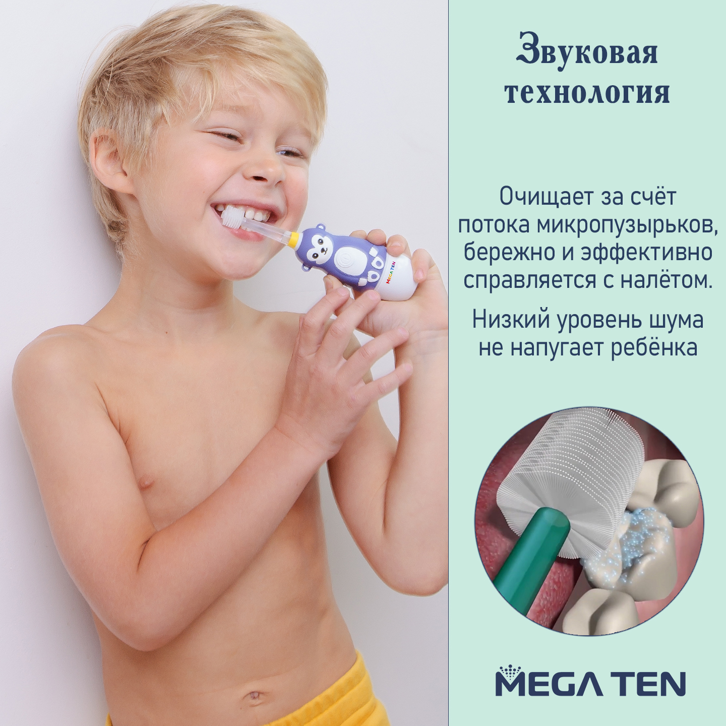 Купить электрическая зубная щетка MEGA TEN Kids Sonic Хомячок, цены на  Мегамаркет | Артикул: 600001001866