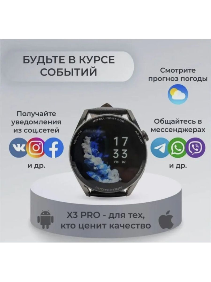 Смарт часы PROgadget Smart Х3 круглые мужские,женские, купить в Москве,  цены в интернет-магазинах на Мегамаркет