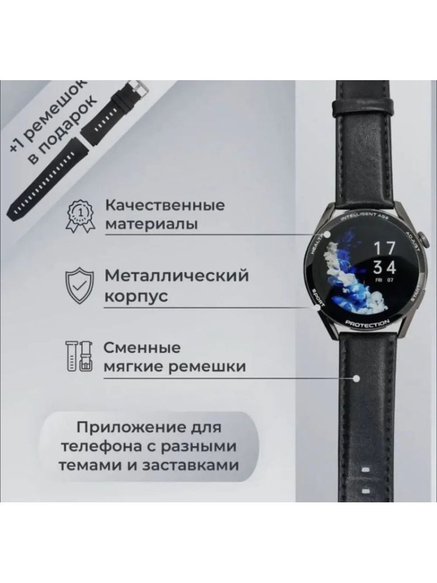 Смарт часы PROgadget Smart Х3 круглые мужские,женские, купить в Москве, цены в интернет-магазинах на Мегамаркет