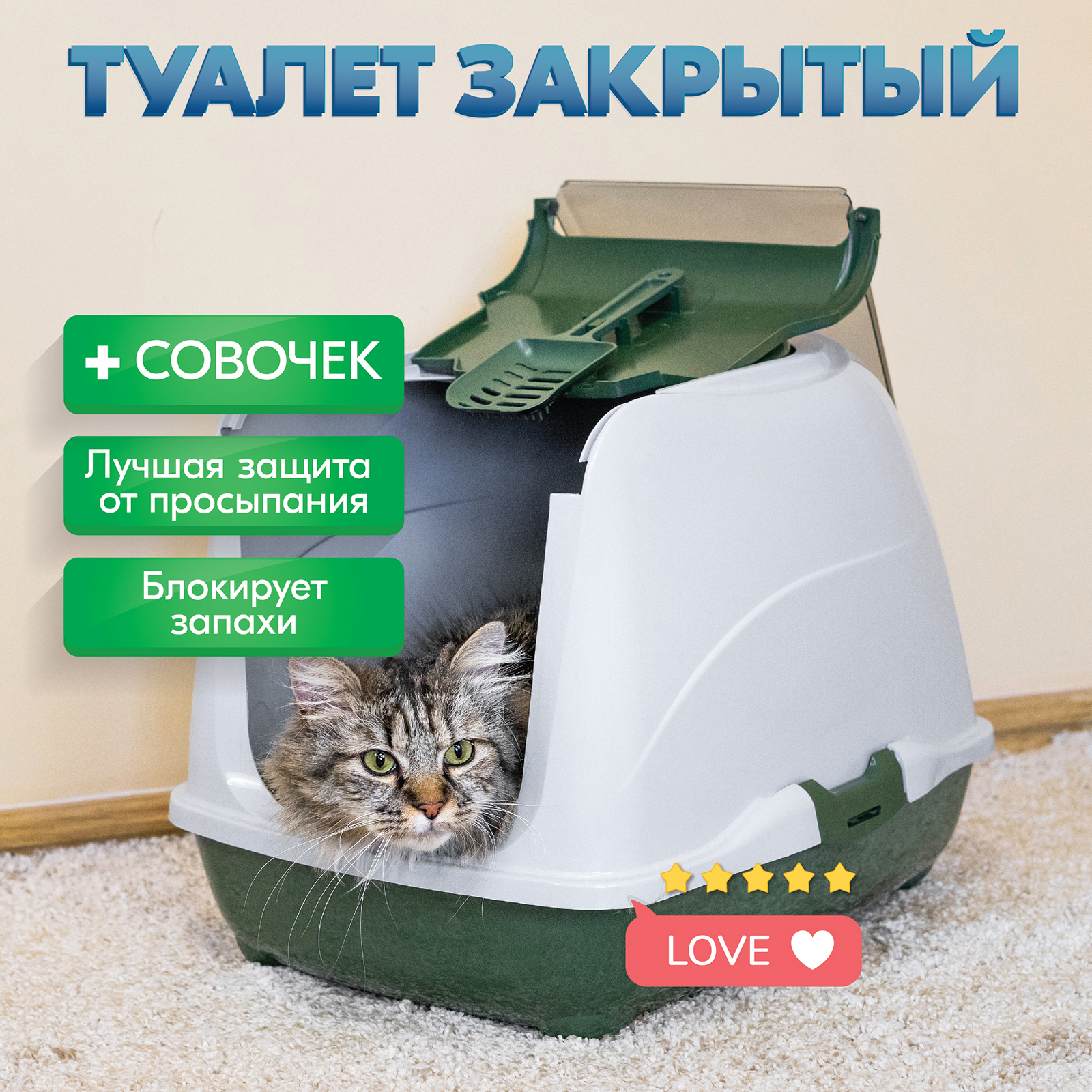 Туалет для кошек, совок Pettails домик с дверцей 50 х 38 х 37 см – купить в  Москве, цены в интернет-магазинах на Мегамаркет