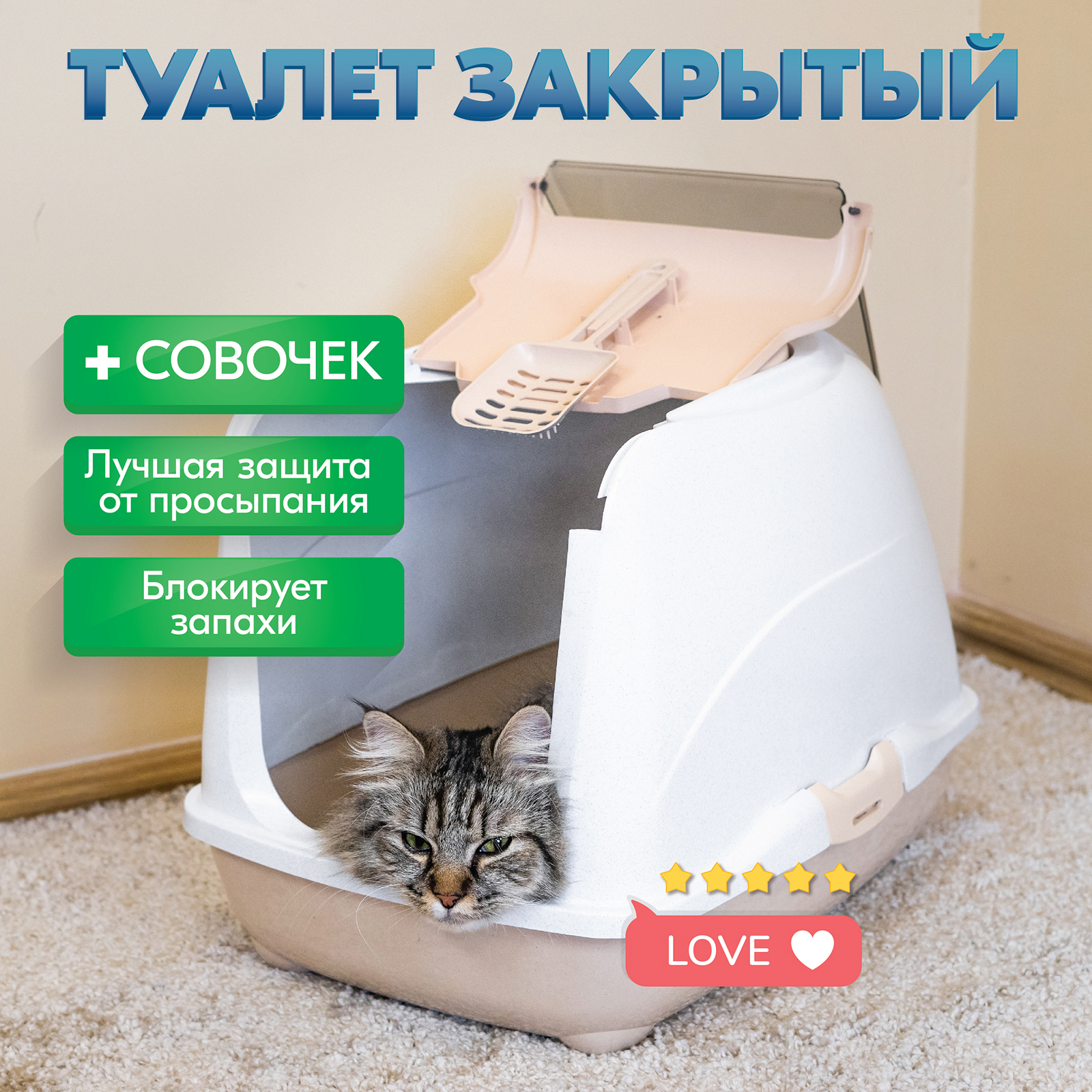 Туалет для кошек, совок Pettails домик с дверцей 50 х 38 х 37 см - отзывы  покупателей на маркетплейсе Мегамаркет | Артикул товара:600006972254