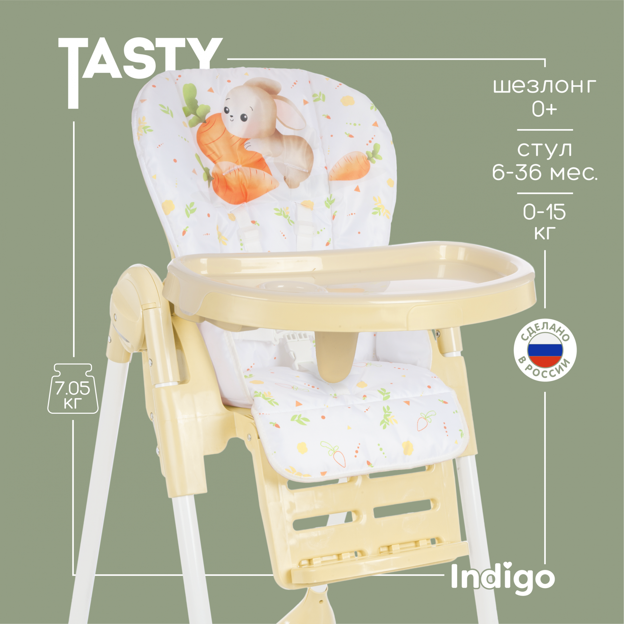 Стульчик для кормления детский 2 в 1 indigo tasty