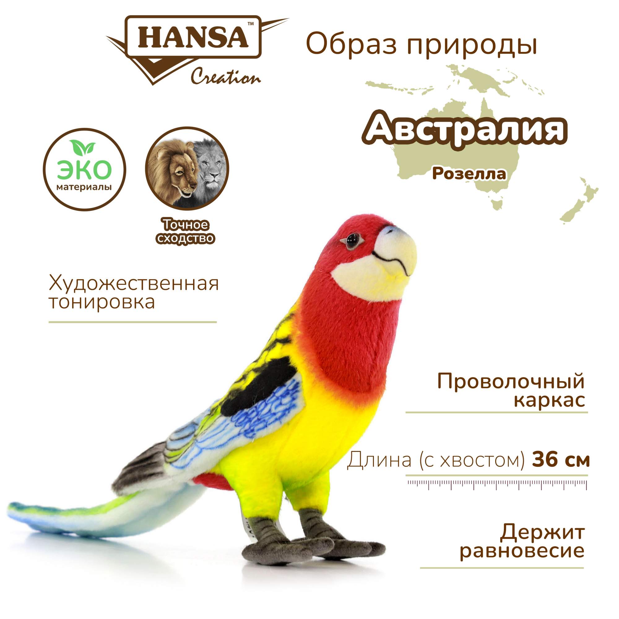 Купить мягкая игрушка Hansa Creation Розелла 36 см, цены на Мегамаркет