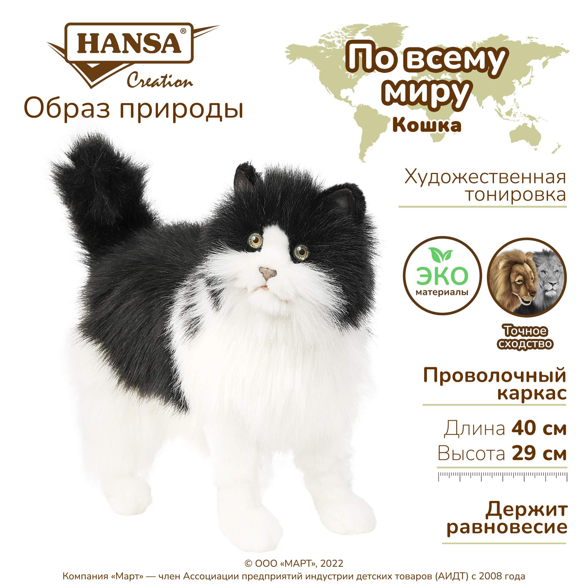 Купить реалистичная мягкая игрушка Hansa Creation Кошка черно-белая, 40 см,  цены на Мегамаркет