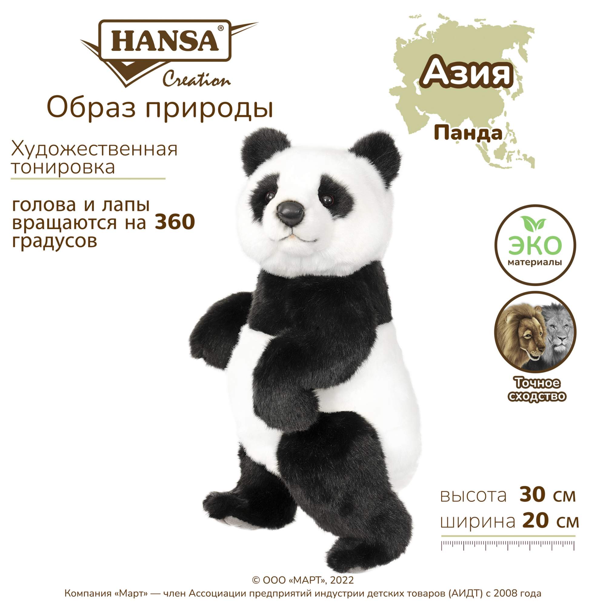 Купить реалистичная мягкая игрушка Hansa Creation Панда, 30 см, цены на  Мегамаркет