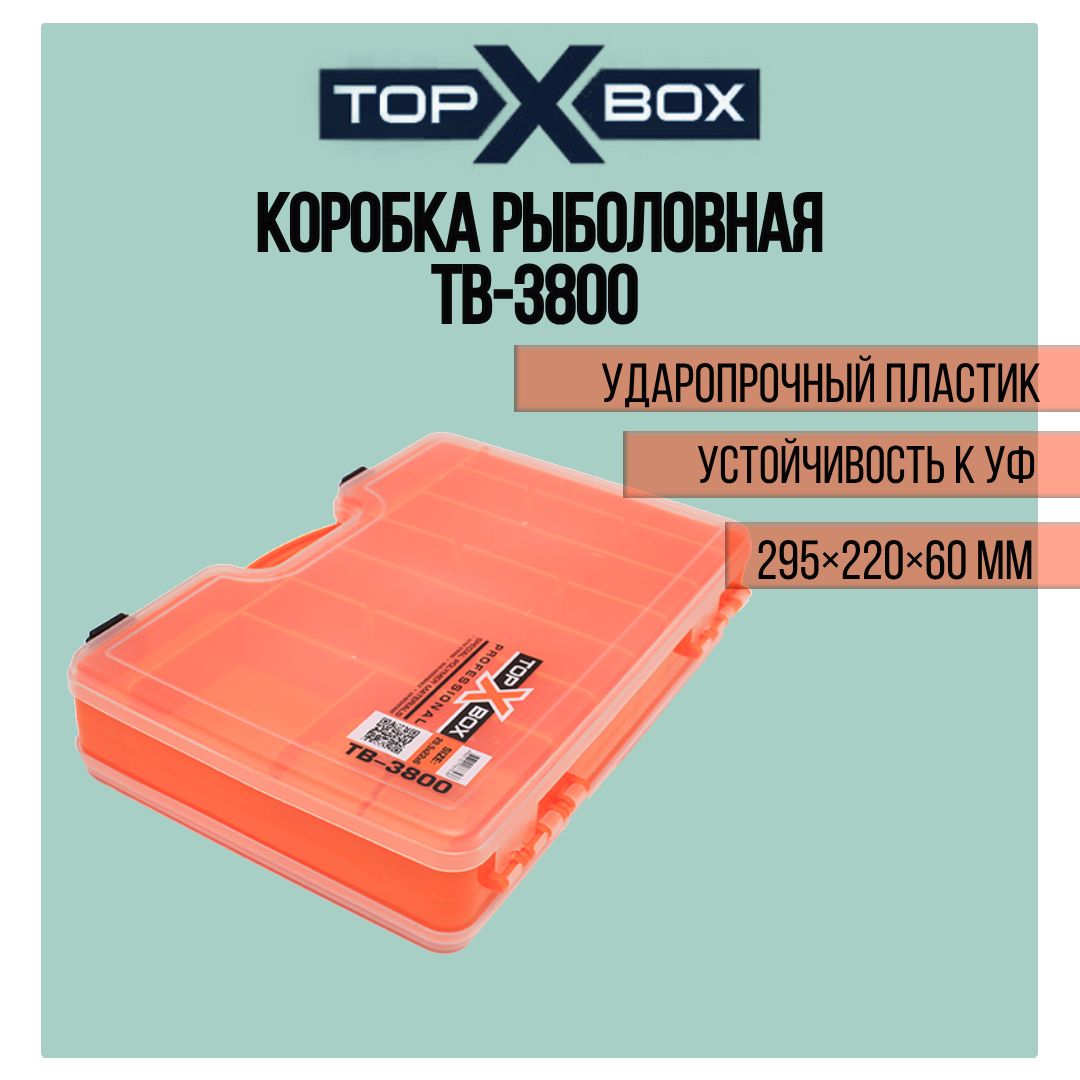 Коробка для приманок TOP BOX TB- 3800 (29.5*22*6 cм), оранжевое основание - купить в Gcommerce-Туризм, цена на Мегамаркет