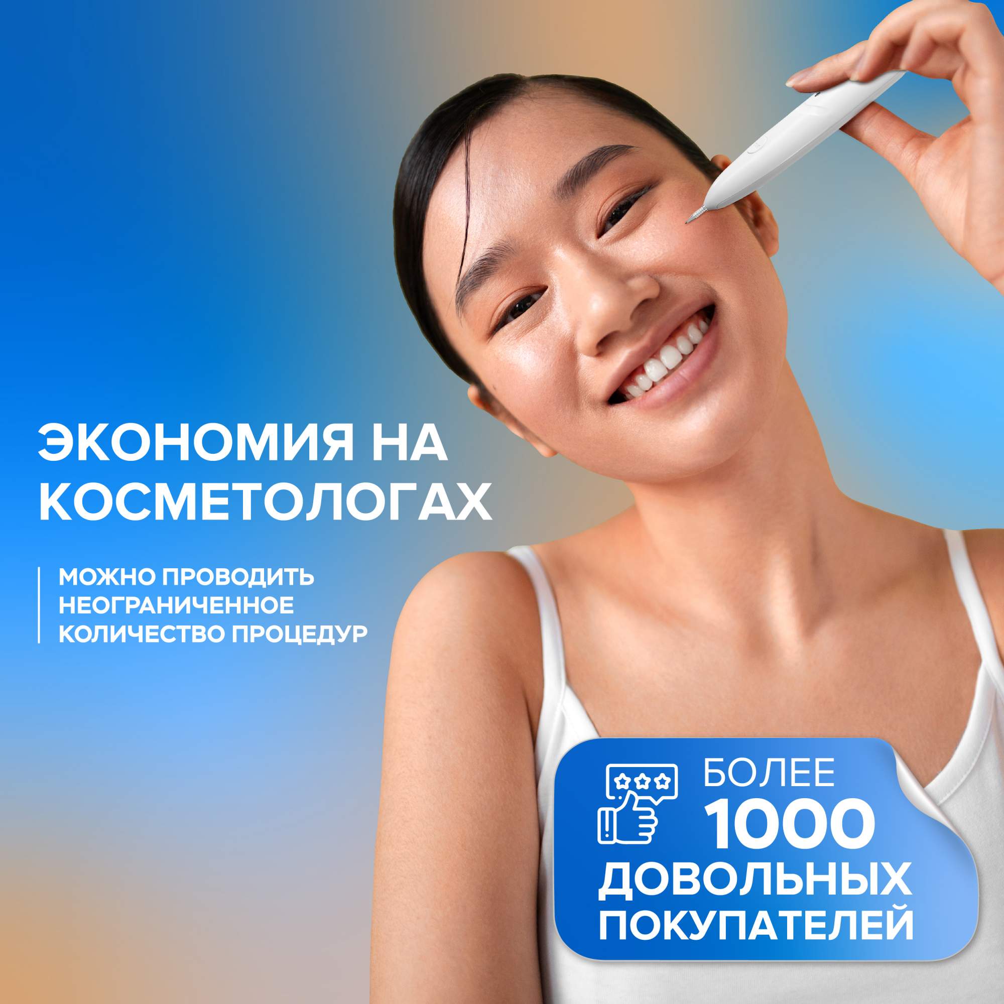 Лазерная ручка Evo Beauty для удаления бородавок, шрамов, угрей, родинок и  тату, белая - отзывы покупателей на Мегамаркет | косметологические  инструменты для чистки лица plasmapen2