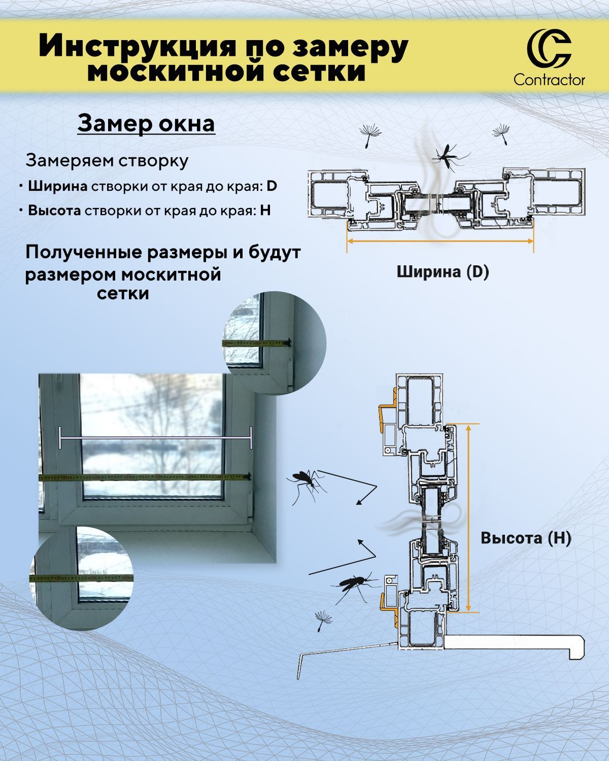 Москитная сетка на окно Contractor 1300х680 мм - 3 шт., цвет белый – купить  в Москве, цены в интернет-магазинах на Мегамаркет