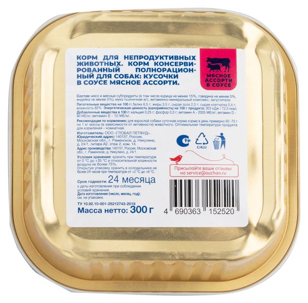 можно ли в ашан с собакой