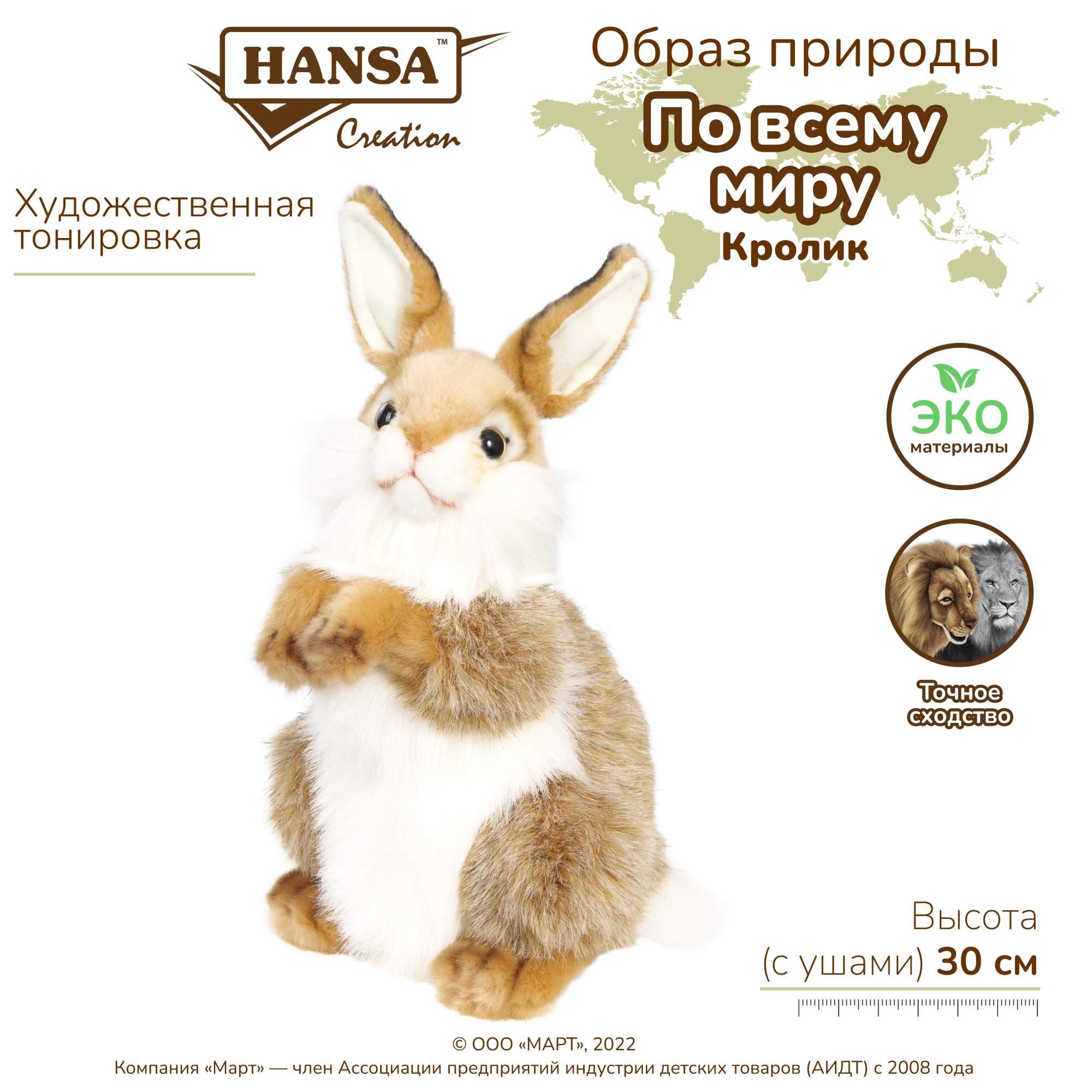 Купить реалистичная мягкая игрушка Hansa Creation Кролик, 30 см, цены на  Мегамаркет