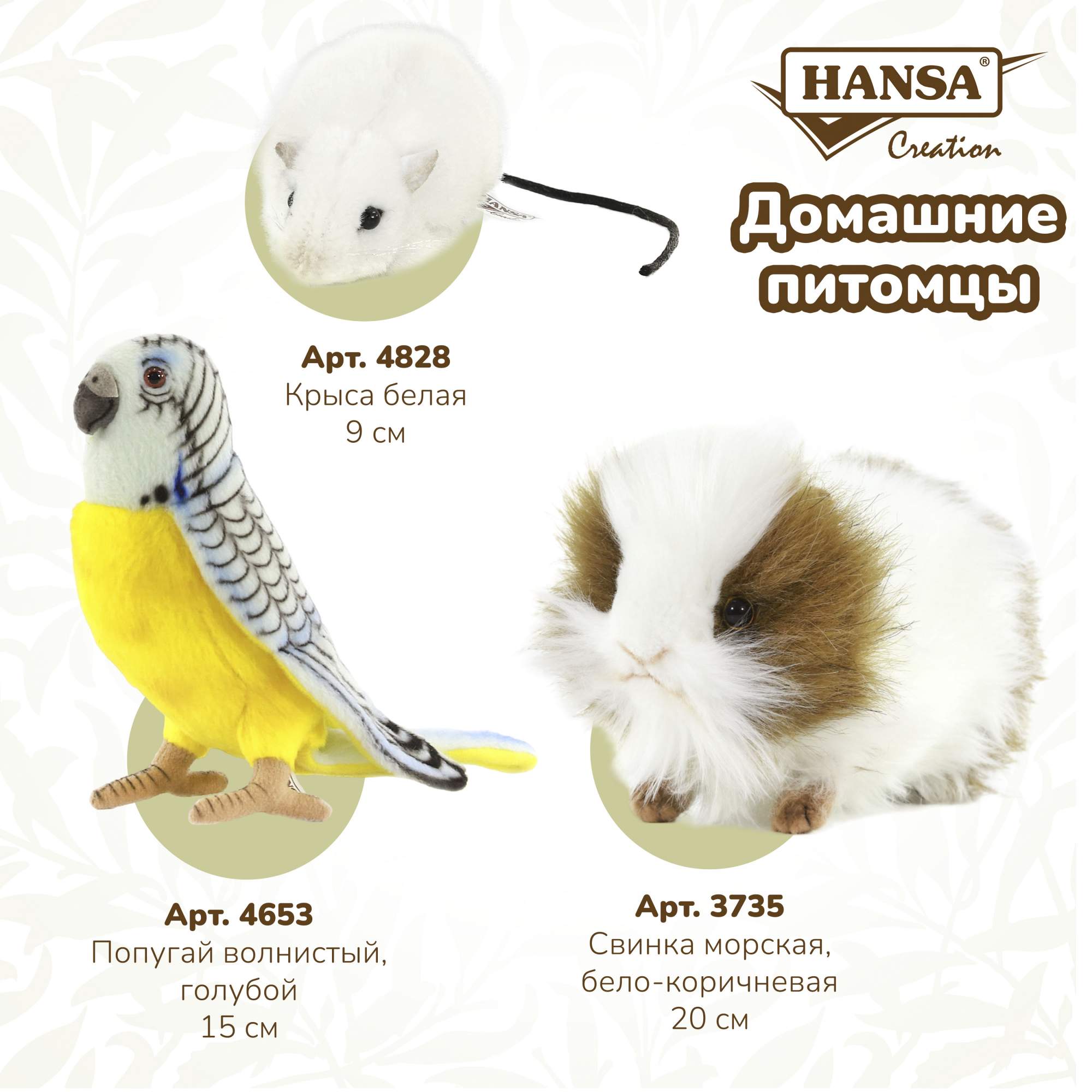 Купить реалистичная мягкая игрушка Hansa Creation Попугай волнистый  голубой, 15 см, цены на Мегамаркет