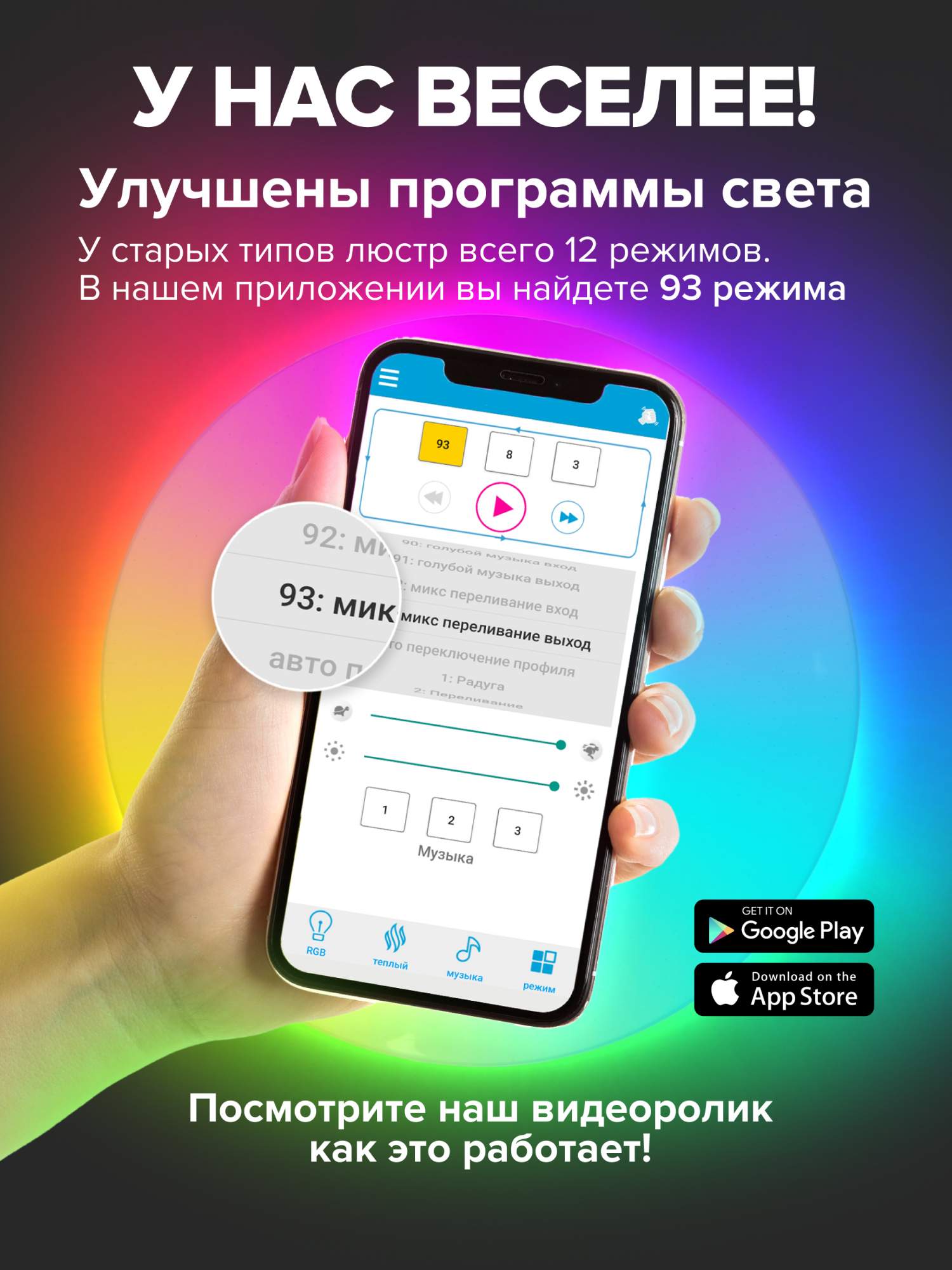 Люстра Friendme с колонкой динамиком RGB блютуз - купить в Friendme Москва  Пушкино (со склада МегаМаркет), цена на Мегамаркет