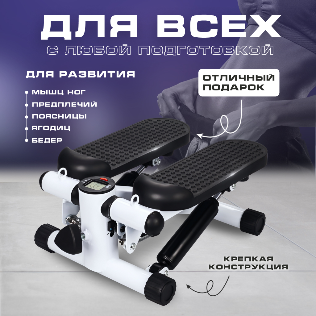 Мини-степпер Solmax для тренировки мышц с дисплеем, 45х32х24 см, черный -  купить в Москве, цены на Мегамаркет | 600005329157