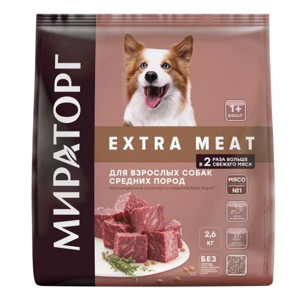 Сухой корм для собак Мираторг Extra Meat с мраморной говядиной Black Angus, 2.6 кг - купить в ИП Елисеев Леонид Михайлович, цена на Мегамаркет