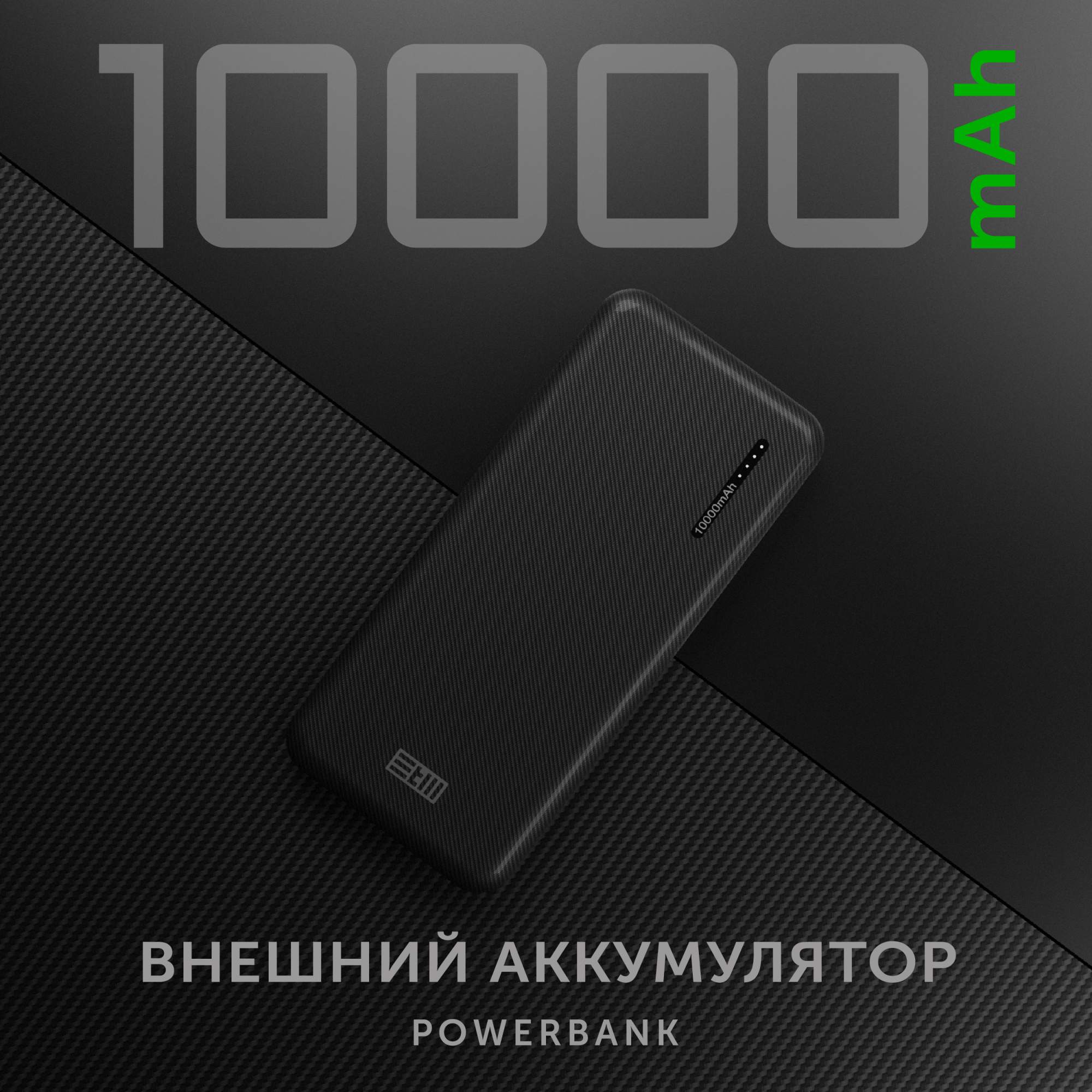 Внешний аккумулятор STM 10000 мА/ч для мобильных устройств, черный (STM PB10MC) - купить в Москве, цены в интернет-магазинах Мегамаркет