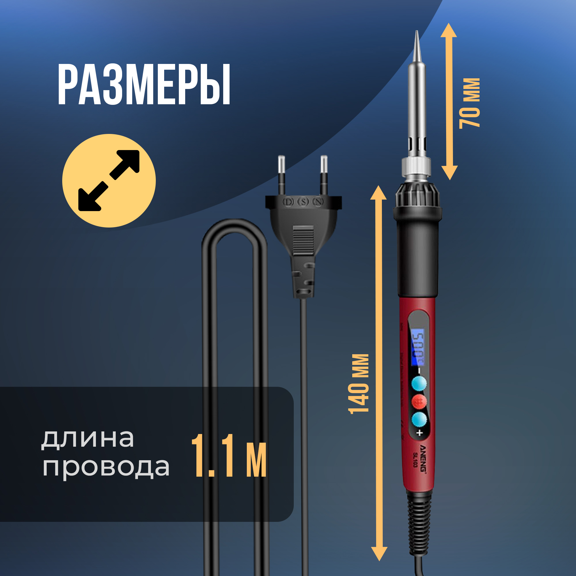 Паяльный набор импульсный паяльник Aneng SL 103 60W + 17 предметов ...