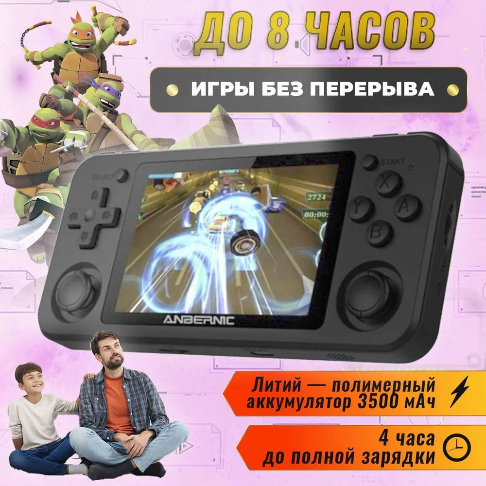 Игровая приставка Anbernic RG351P + 2400 игр - купить в ИП Бояринцев Максим  Константинович (со склада МегаМаркет), цена на Мегамаркет