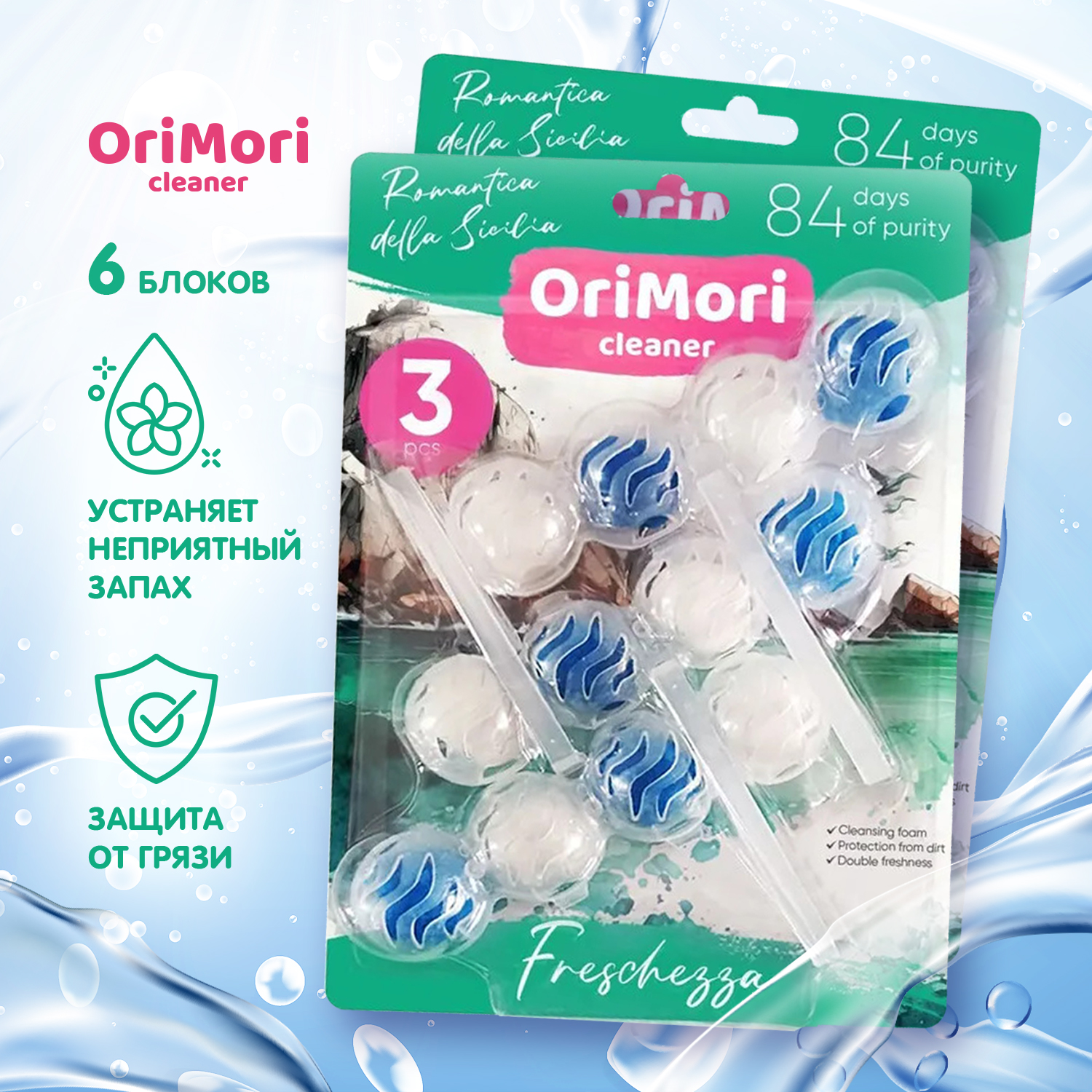 Шарики для унитаза туалета Orimori с запахом Океан, 2 блистера - купить в DiRetail, цена на Мегамаркет