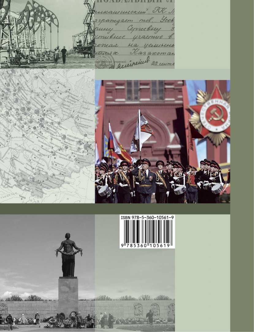 Учебное пособие История России 10 класс В 2 частях Часть 2 ФГОС - купить  учебника 1 класс в интернет-магазинах, цены на Мегамаркет |
