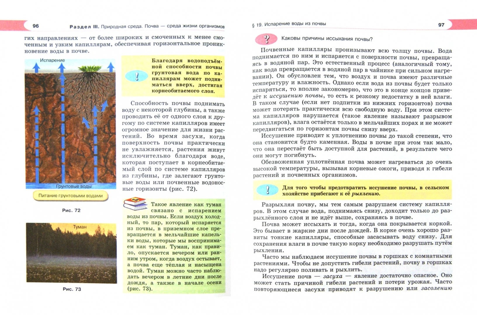 Учебник Биология. Введение в естественные науки. 5 класс. ФГОС - купить  учебника 5 класс в интернет-магазинах, цены на Мегамаркет |