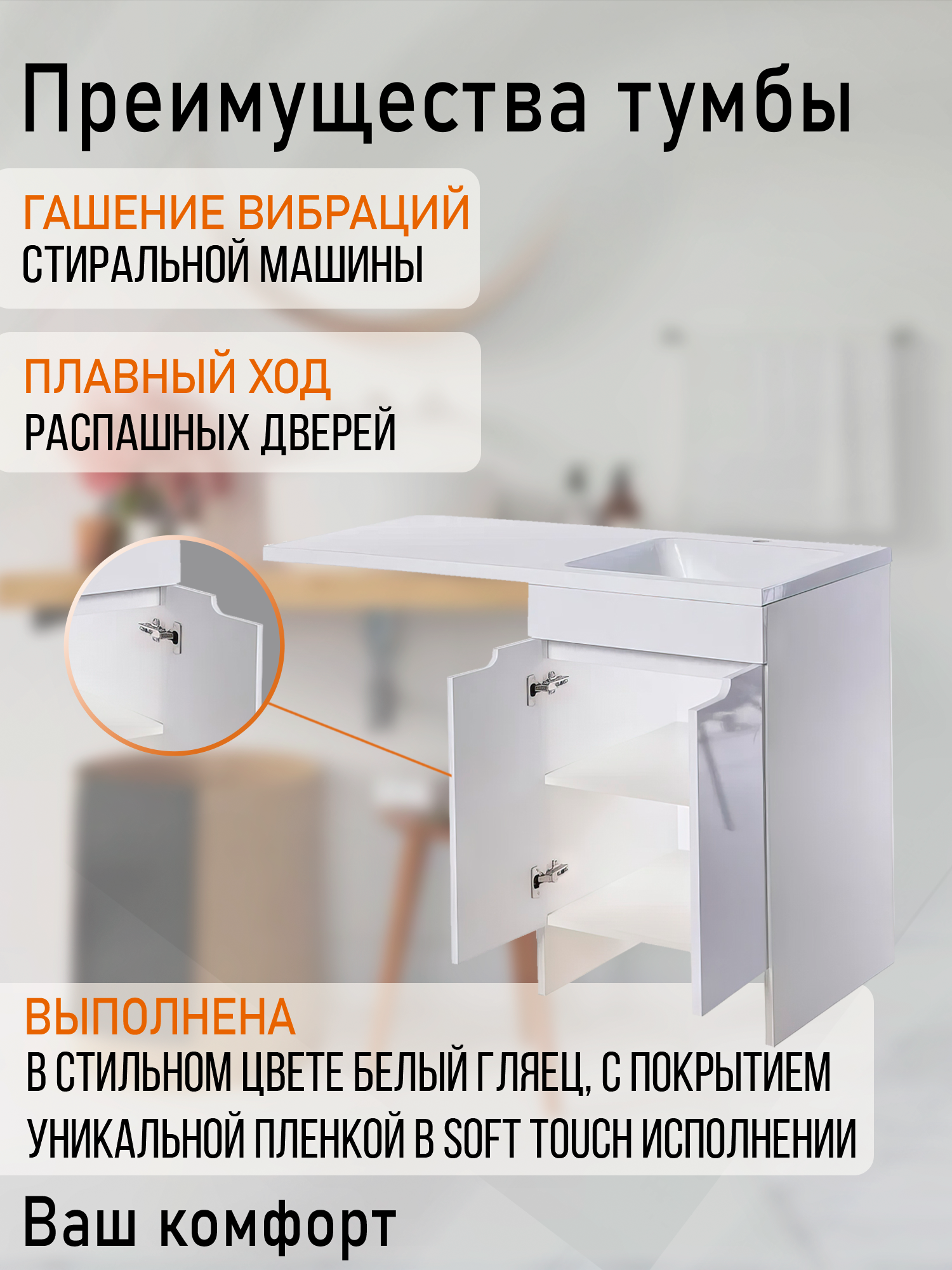 Тумба Orange Optima OPD-120TUW+RAR напольная с раковиной под стиральную  машину купить в интернет-магазине, цены на Мегамаркет